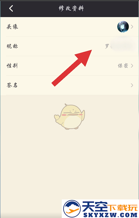 nga玩家社区昵称更换教程
