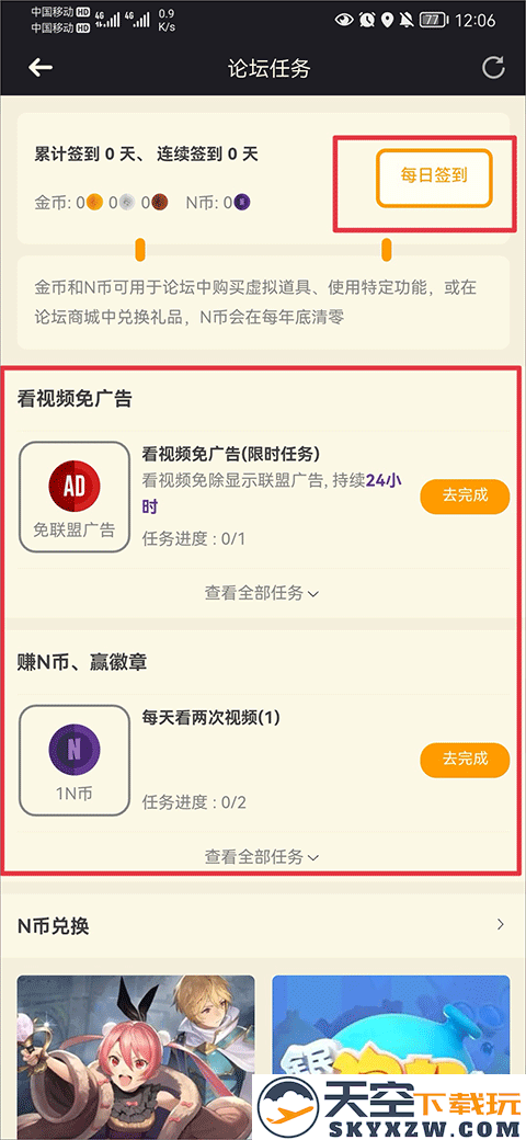 nga玩家社区签到方法