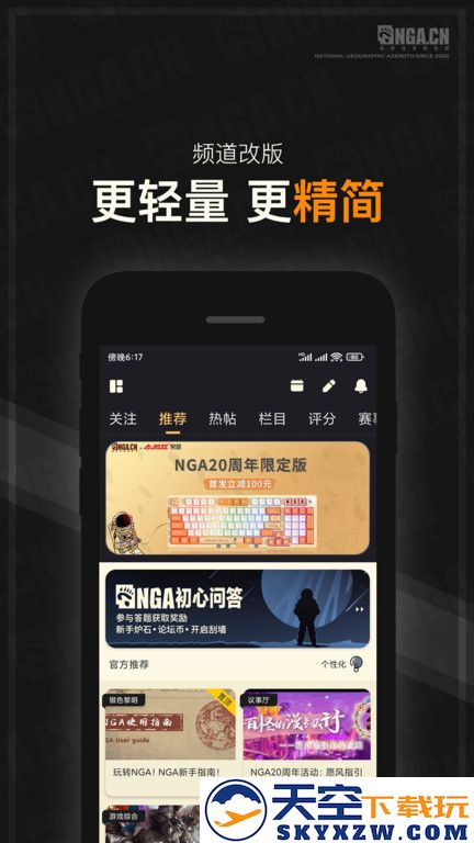 nga玩家社区app最新版 v9.9.43 安卓手机版 1