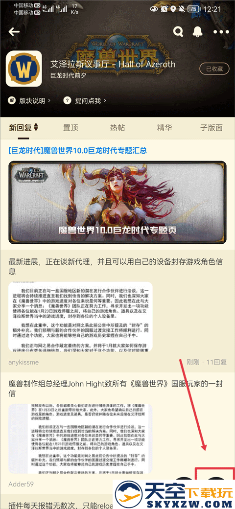 NGA玩家社区发帖子教程