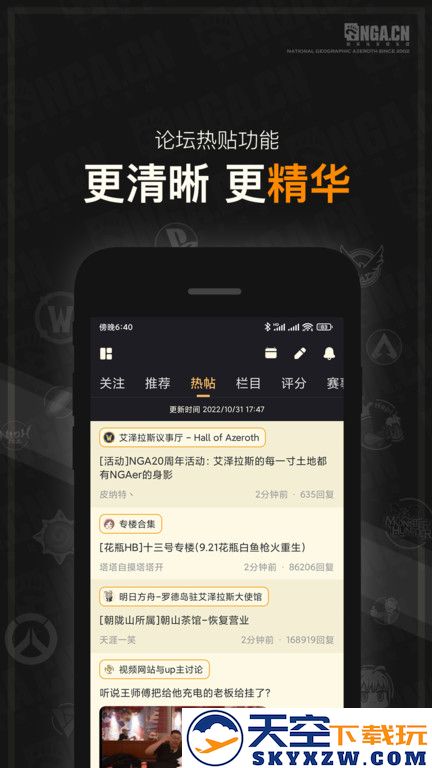 nga玩家社区app最新版 v9.9.43 安卓手机版 3