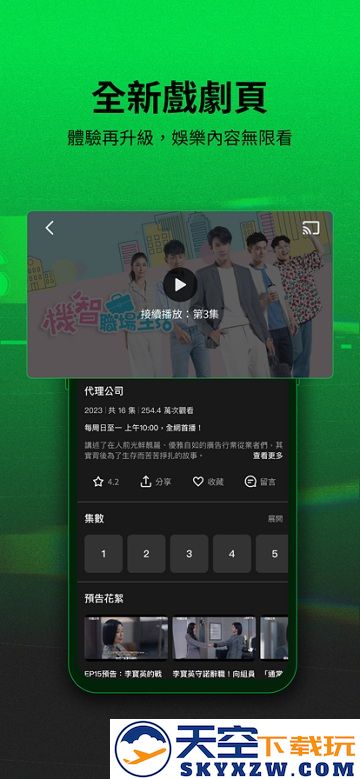 line tv官方版 v10.32.0 安卓版最新版本 3