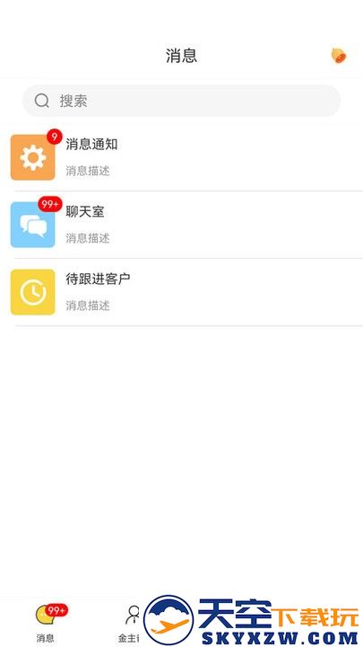 首创奥莱员工助手app v1.1.2 安卓版 1