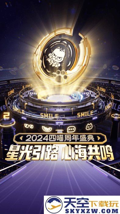 四喵app v4.5.0 安卓版 2