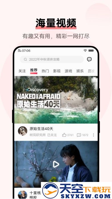 i视频官方下载
