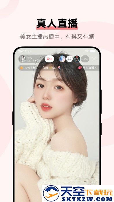 vivoi 视频最新版 v14.3.10.01 安卓版 3