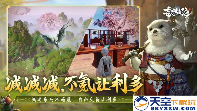 妄想山海云游戏最新版本 v5.0.1.4019306 安卓版 0