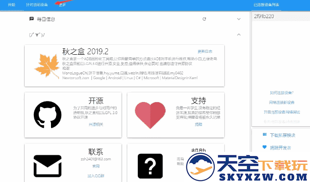 蓝色微信手表版下载