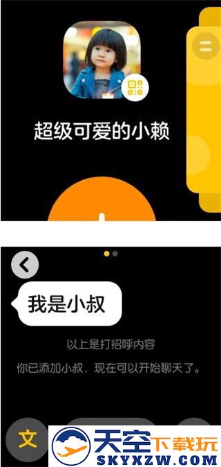 蓝色微信手表版免费app官方正版 v3.0-beta03 安卓最新版 0