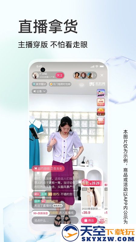 批批网一手货源平台下载