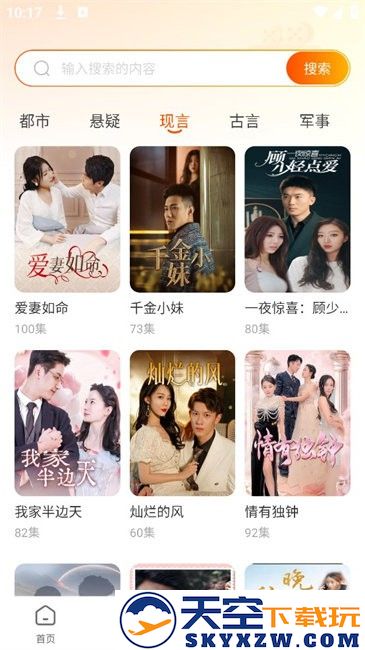 哪吒免费短剧app v1.0.0 安卓版 3