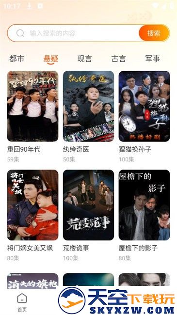 哪吒免费短剧app v1.0.0 安卓版 1