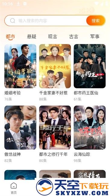 哪吒免费短剧app v1.0.0 安卓版 2