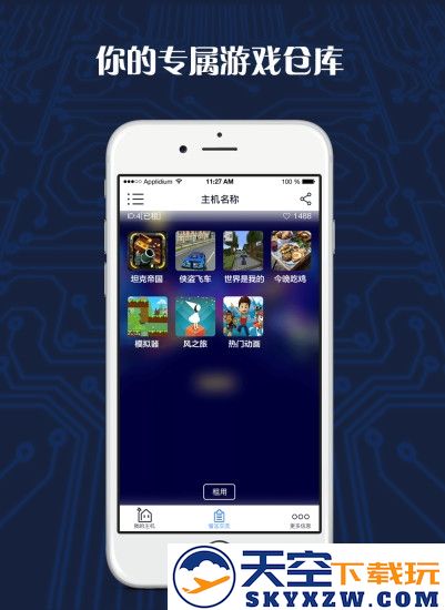 游戏串免费版 v1.6.36 安卓最新版 0