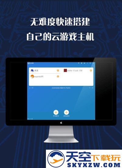 游戏串免费版 v1.6.36 安卓最新版 1