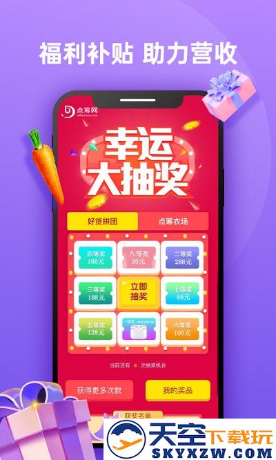 点筹网app手机版(改dc网) v4.4.7 安卓最新版 1