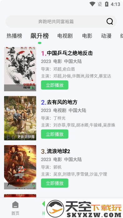 紫电视频app官方下载追剧最新版