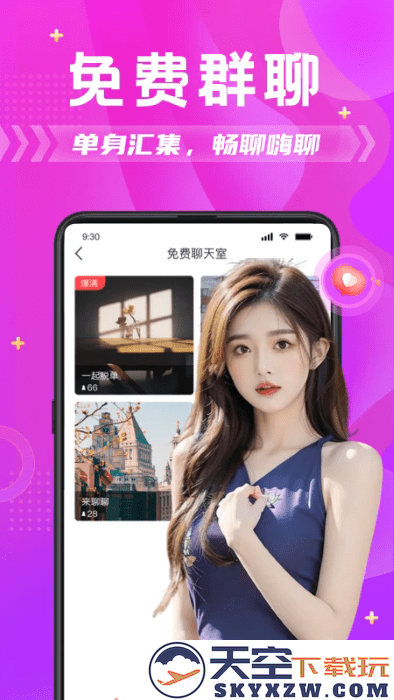 探蜜约会同城交友app v5.9.1 安卓版 0