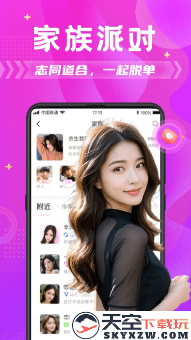 探蜜约会同城交友app v5.9.1 安卓版 2
