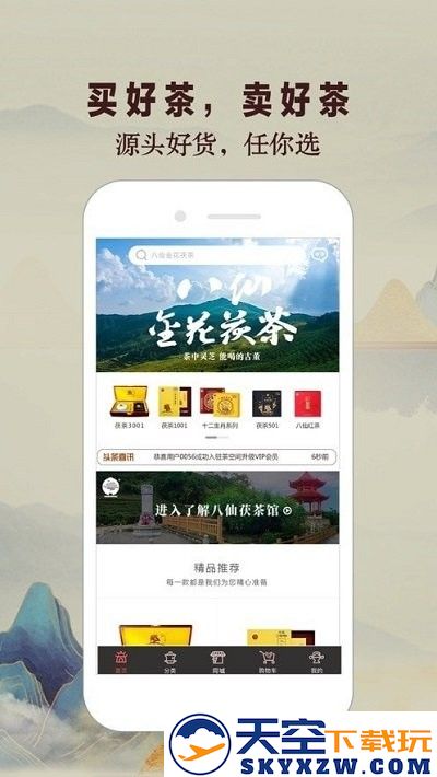 八仙茯茶馆官方版下载