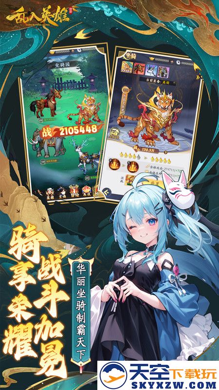 乱入英雄小游戏 v1.0.0 安卓最新版 2