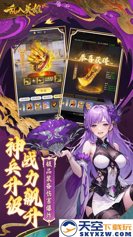 乱入英雄小游戏 v1.0.0 安卓最新版 1