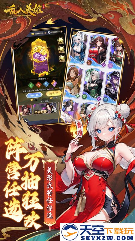 乱入英雄小游戏 v1.0.0 安卓最新版 3