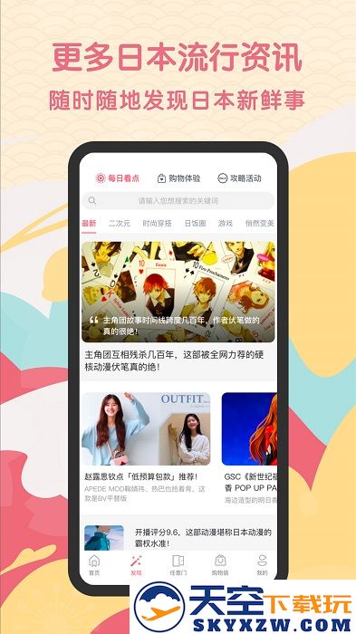 日淘任意门app下载安装