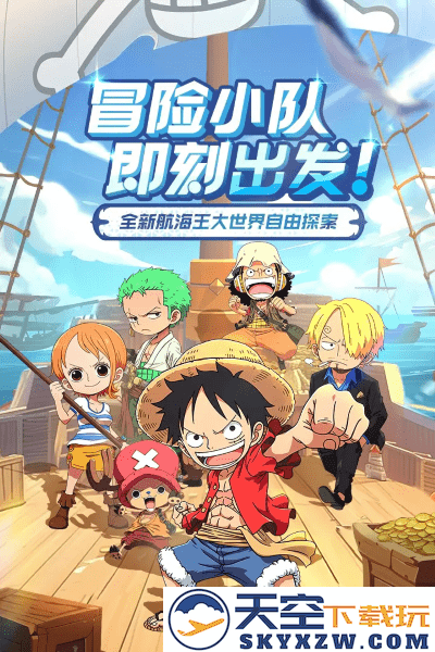 大航海威加手游 v1.2.0 安卓版 0