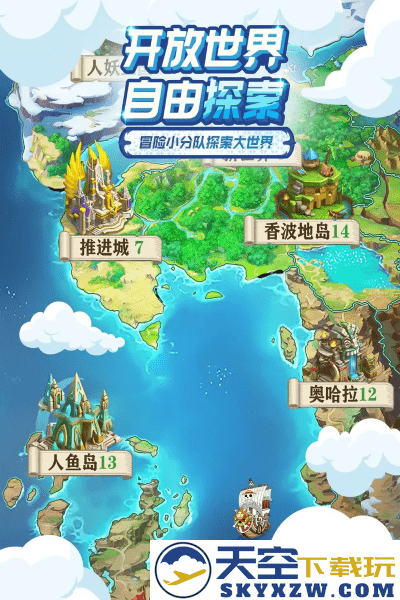 大航海威加手游 v1.2.0 安卓版 2