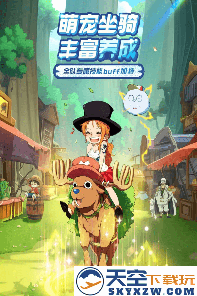 大航海威加手游 v1.2.0 安卓版 3