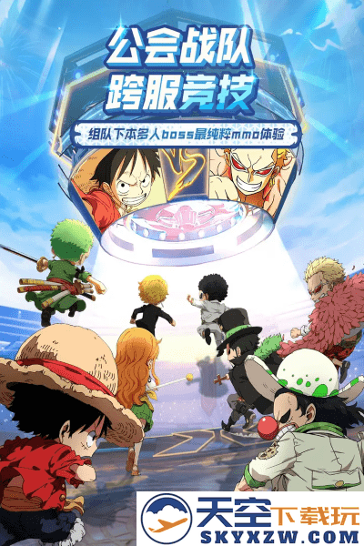 大航海威加手游 v1.2.0 安卓版 1