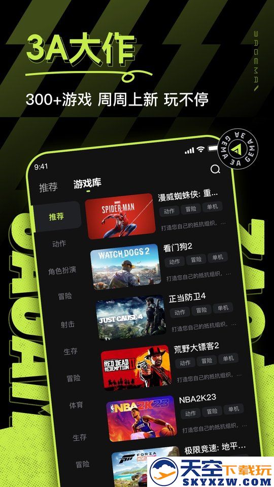 3a云游戏最新版本 v2.1.52 安卓手机版 3