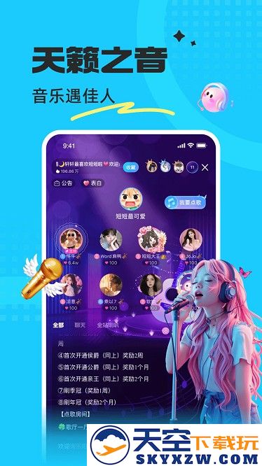 蝌蚪语音app v8.1.0 安卓版 2