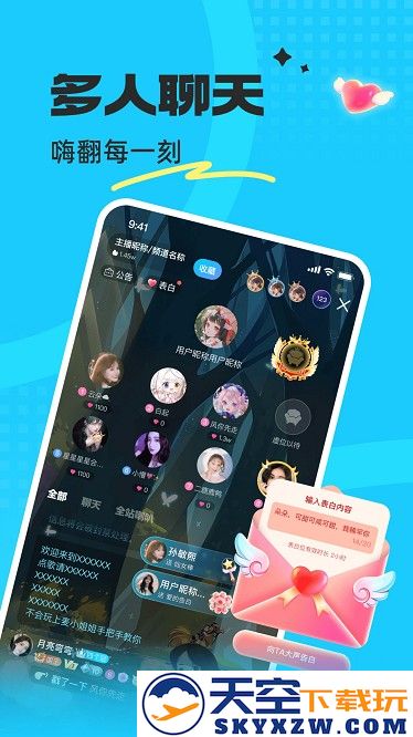 蝌蚪语音app v8.1.0 安卓版 0