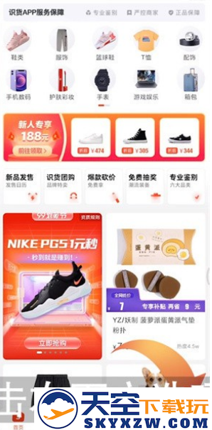 识货如何获取优惠劵