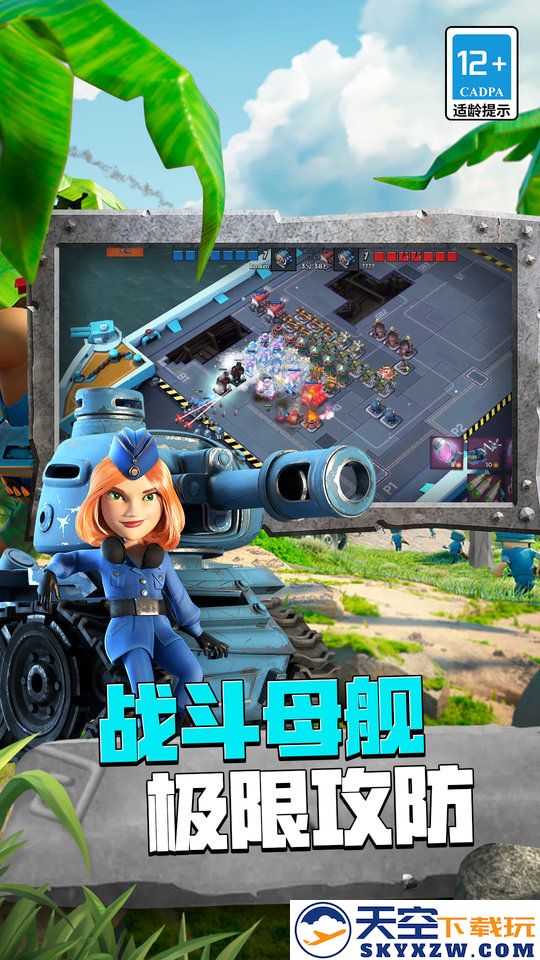 海岛奇兵uc版本 v58.1.1 官方安卓版 0