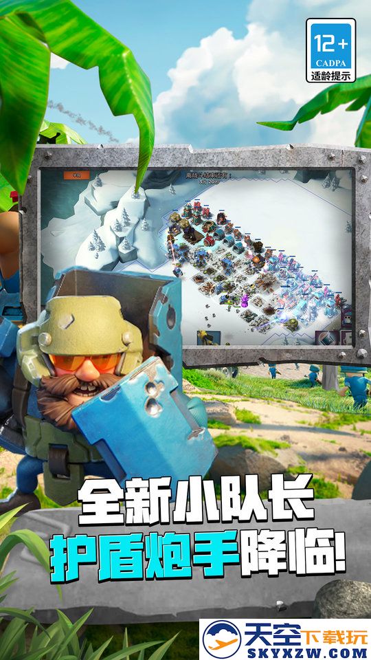 海岛奇兵uc版本 v58.1.1 官方安卓版 1