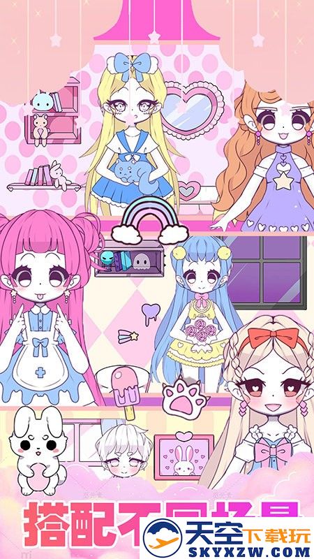 装扮我的芭比公主手机版 v1.2 安卓版 0