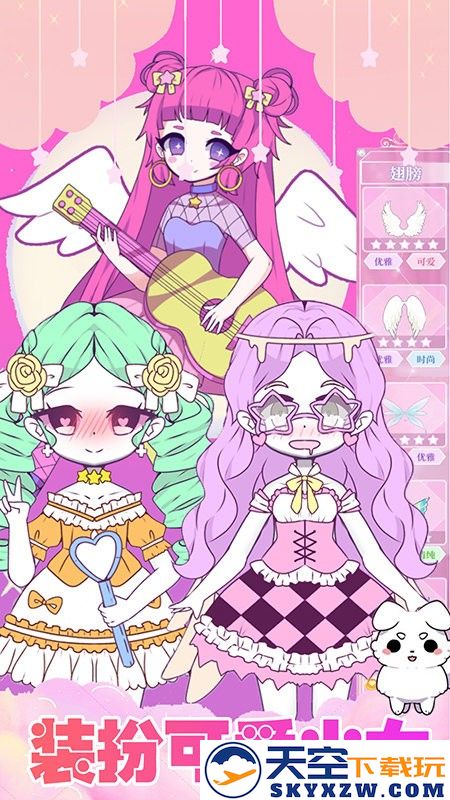 装扮我的芭比公主手机版 v1.2 安卓版 1