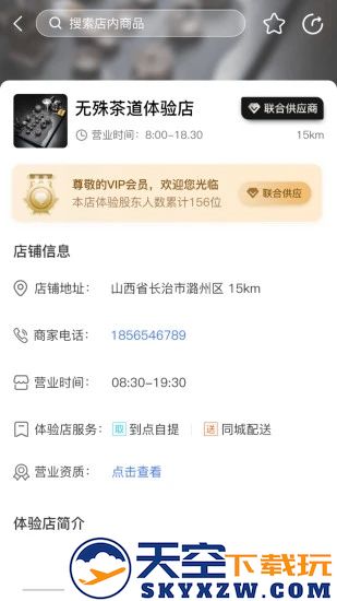 无殊到店平台 v2.6.8 安卓版 1