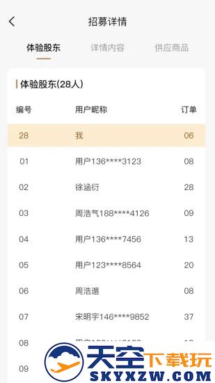 无殊到店平台 v2.6.8 安卓版 2