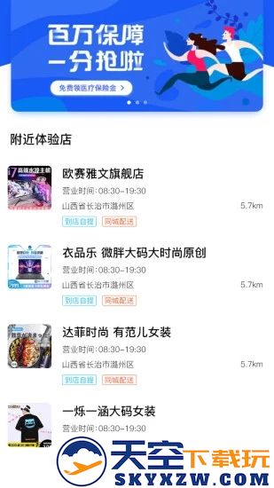 无殊到店平台 v2.6.8 安卓版 0