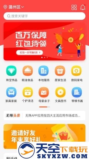 无殊到店平台 v2.6.8 安卓版 3