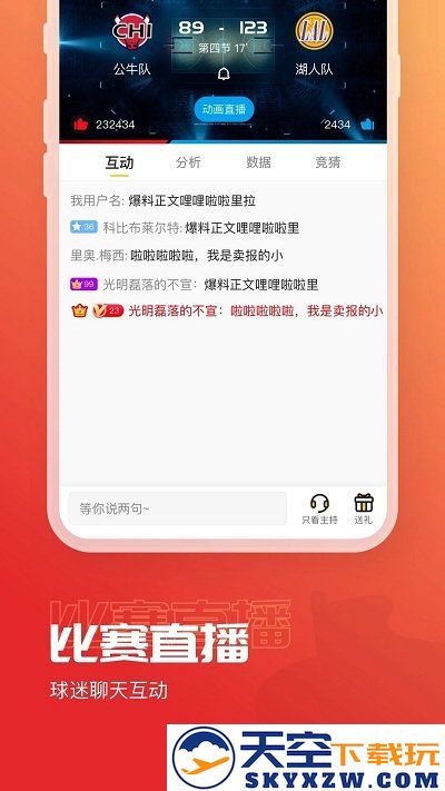 a8体育直播下载安装