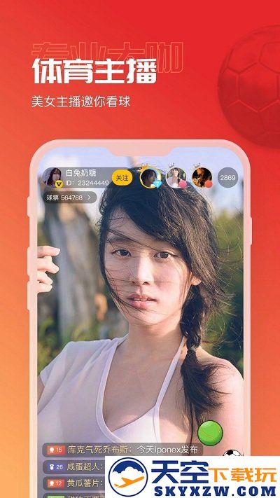 a8体育直播app下载