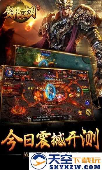 贪狼蓝月2手机版游戏 v1.1.1 安卓版 1