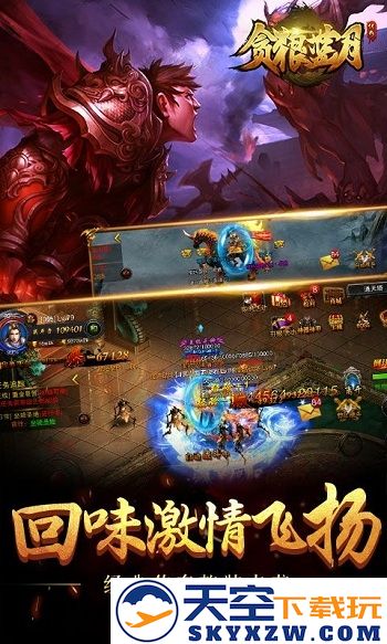 贪狼蓝月2手机版游戏 v1.1.1 安卓版 2