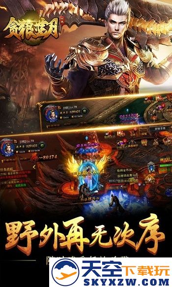贪狼蓝月2手机版游戏 v1.1.1 安卓版 0