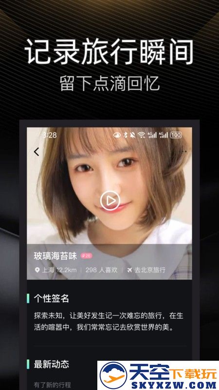 伴游app v4.19 安卓版 0